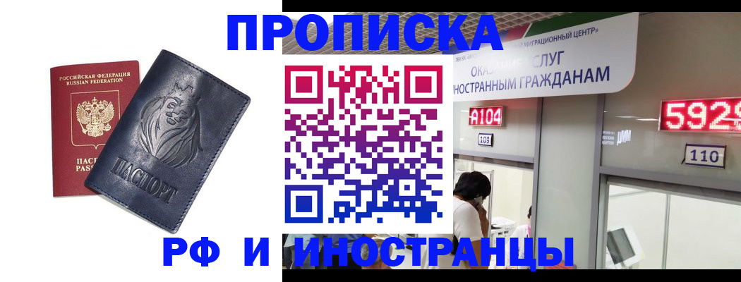 миграционный учет в Сарапуле