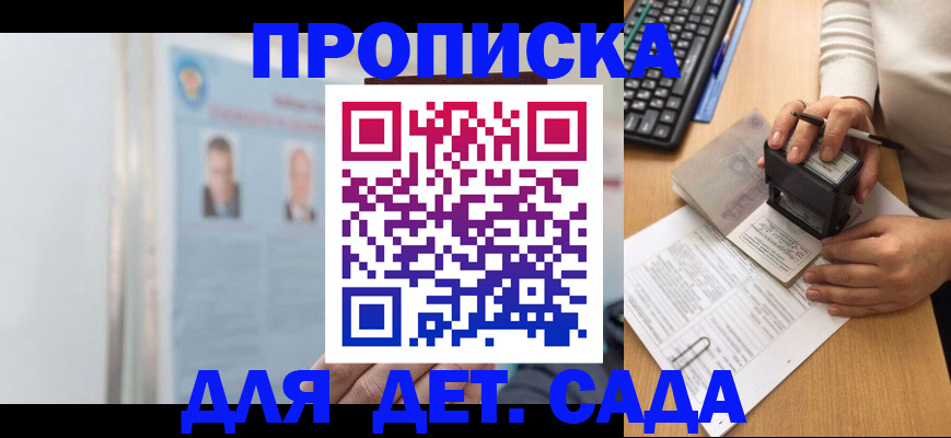 прописка для военкомата в Сарапуле