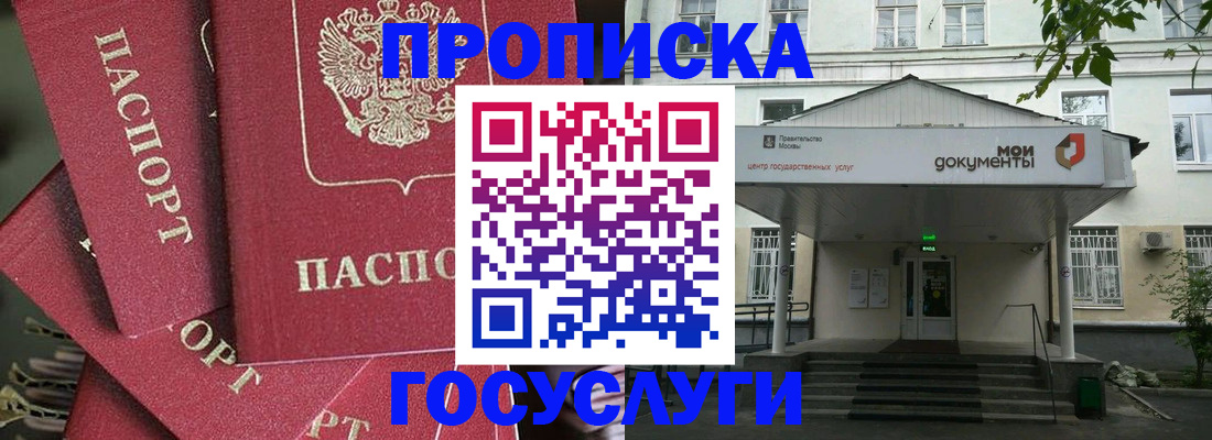 купить прописку в Сарапуле