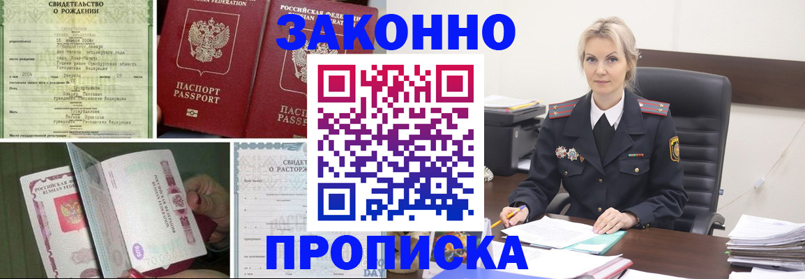 прописка 2025 в Сарапуле